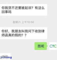 逾期十天：真的会被报警处理吗？收到被起诉短信是真是假？