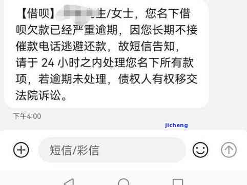 逾期十几天，真的会被起诉吗？收到起诉短信是真是假？逾期8天、欠1000元也会被告？当地报警处理？逾期15天就有骗贷风险？