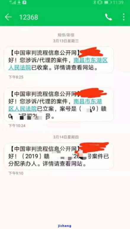 逾期10天，收到被起诉的短信是真是假？