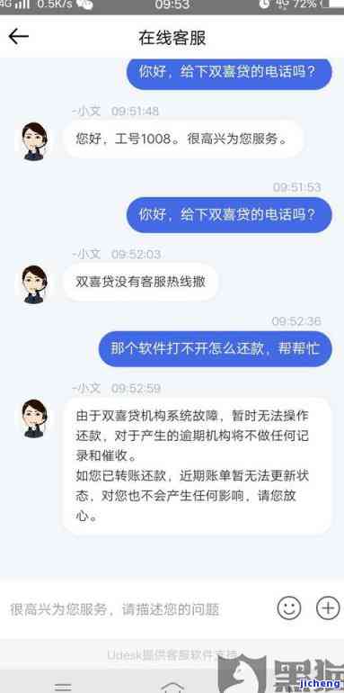 逾期几天全网黑？还未还款会怎样？能否继续使用？求解决办法！