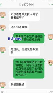 逾期群聊-逾期发短信威胁说要群发信息