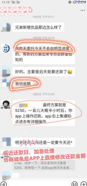 你我贷逾期多年后今日突然被催收，是否在打击围内？如何应对？