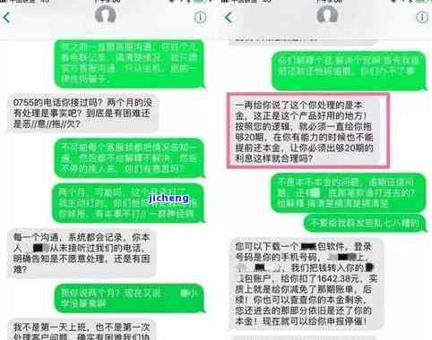 你我贷逾期多年后今日突然被催收，是否在打击围内？如何应对？