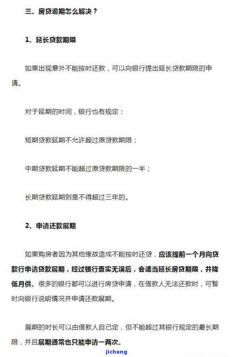 来分期逾期五万两年多未还，是否会坐牢或被起诉？后果严重！