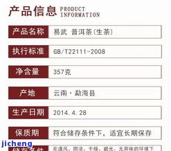 易武普洱茶厂：八大山牌、2007易天号价格表及官网信息