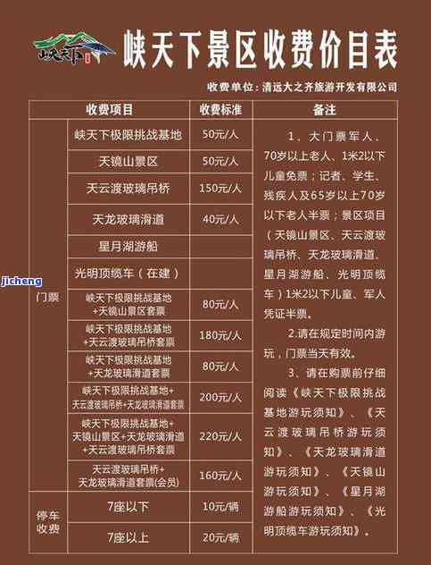 易武普洱茶厂：八大山牌、2007易天号价格表及官网信息