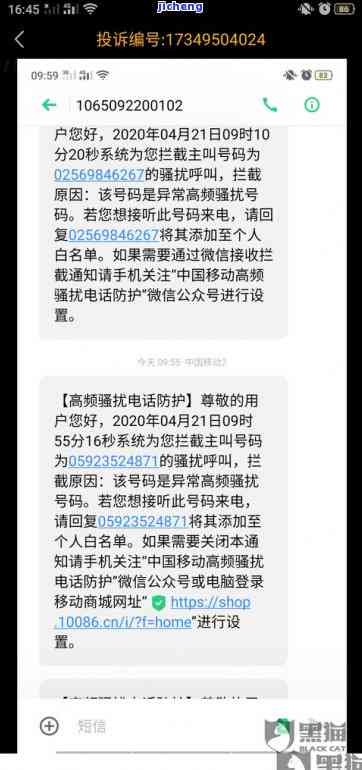 来分期逾期3年说告我，已逾期三年，现被频繁催款，是否会成为黑户？