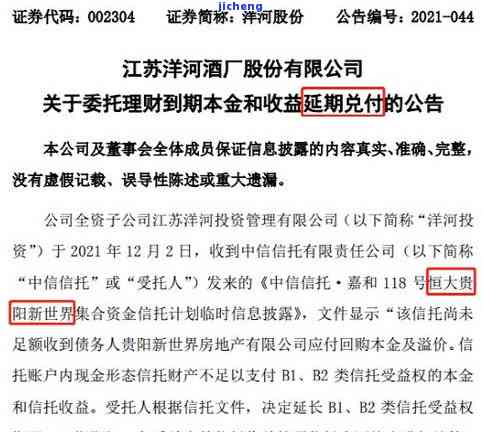 来分期7000元逾期2年，6000元逾期1年，500块逾期2年多，如何处理？会否被起诉？