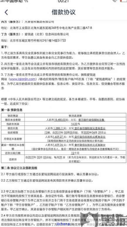 来分期逾期一年多了6000块钱，真的会被起诉吗？