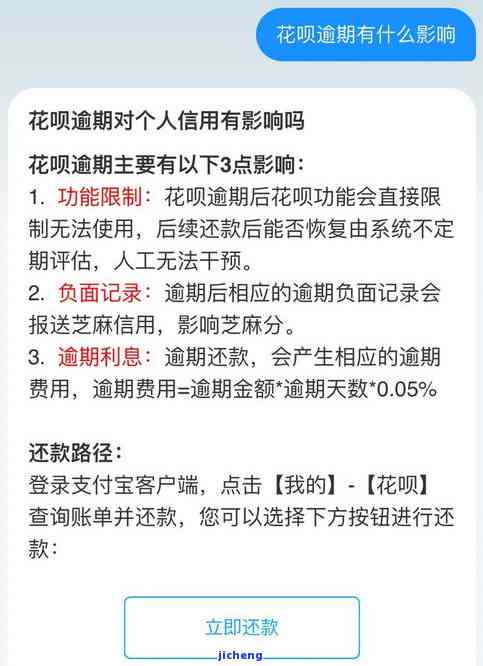 你我贷逾期的后果：影响信用、可能上征信，严重吗？2021