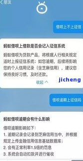 你我贷逾期的后果：影响信用、可能上征信，严重吗？2021