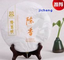 吉顺号勐海普洱茶品质怎样？官网、茶叶及公司评价一网打尽，云南之美普洱茶价格全览