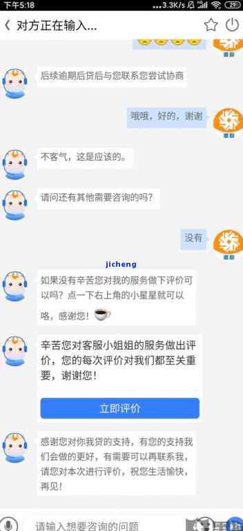 你我贷逾期后能与客服协商还款吗？期还款如何操作？客服称无法协商，忘记还款次日可补救，极融有3天宽限期吗？