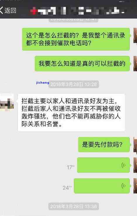 恒易贷逾期几天会打电话给家人或联系人？逾期未接电话是否会被起诉？