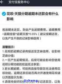 上逾期几天会影响我的征信吗？已逾期多日未还会有何后果？