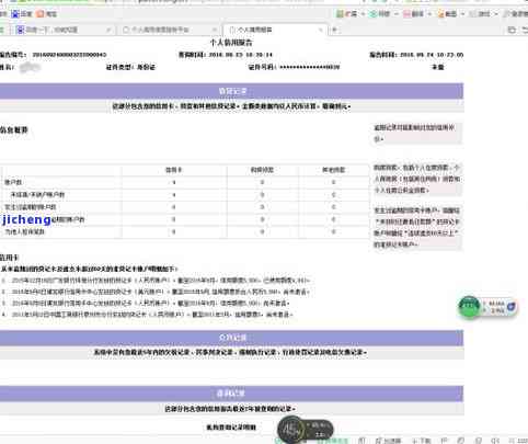 玖富万卡逾期后，为何征信显示已结清？借款逾期后征信报告是否显示？结清后多久更新？逾期能否撤销？全解！