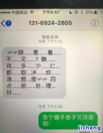 玖富万卡逾期，发短信要求核实双方单位，真的吗？