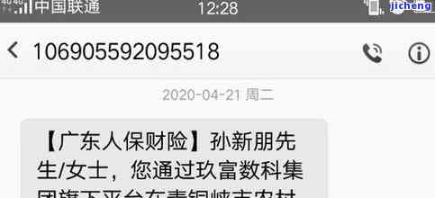 玖富万卡逾期，发短信要求核实双方单位，真的吗？