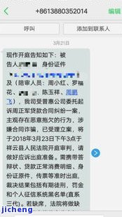 来分期逾期2021：2000元以上恐被起诉，逾期三年上门催收，已逾期2000天