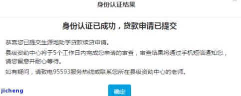 金农易贷卡逾期怎么办？逾期还了能否继续使用？