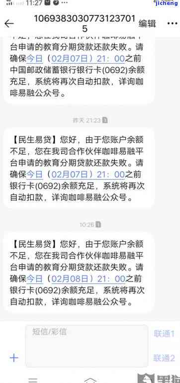 金农易贷逾期后能否继续使用？逾期一天、两天会有什么影响？还款晚一天会上征信吗？到期后能立即再借吗？