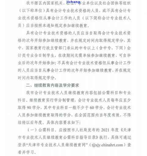 金农易贷逾期后能否继续使用？逾期一天、两天会有什么影响？还款晚一天会上征信吗？到期后能立即再借吗？