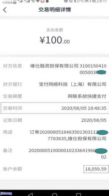 贷款逾期被起诉到法院，费用仅数百元