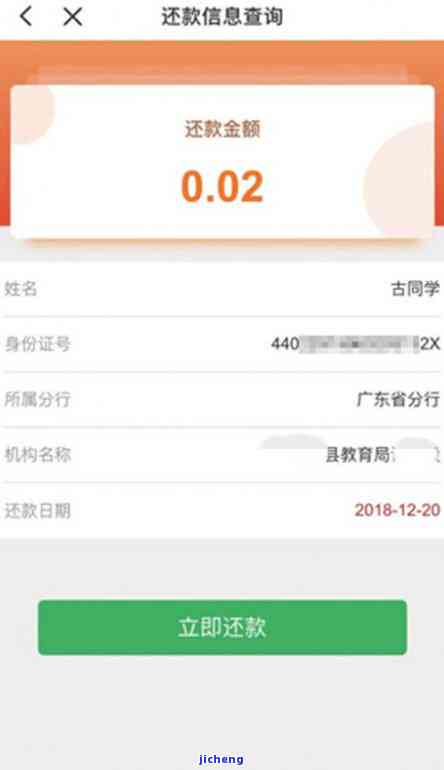 易贷卡逾期四天怎么办？逾期处理及还款指南