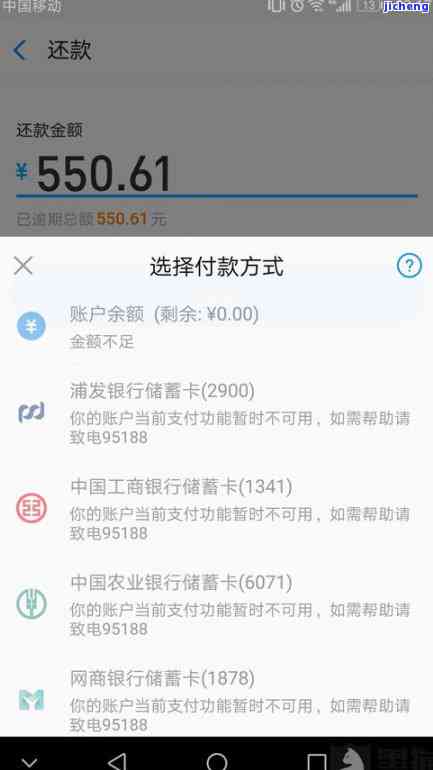 易贷卡逾期三天后还款，能否再次使用？有无影响及安全性问题？