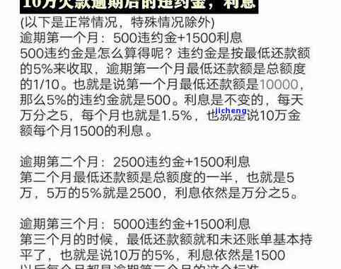 易贷卡逾期一天如何还款？逾期后果及解决方法