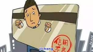 易贷卡逾期一天如何还款？逾期后果及解决方法