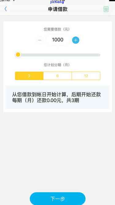 易贷卡逾期一天如何还款？逾期后果及解决方法