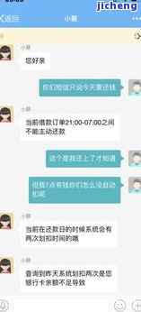 易贷卡逾期四天-易贷卡逾期四天会怎么样