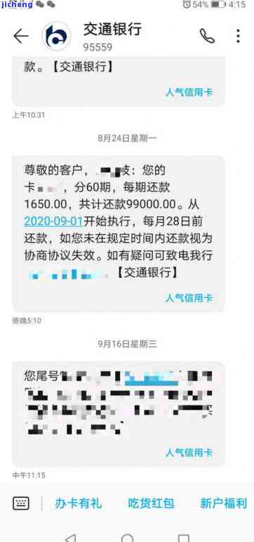 来分期逾期3个月，征信无记录，是否会起诉？