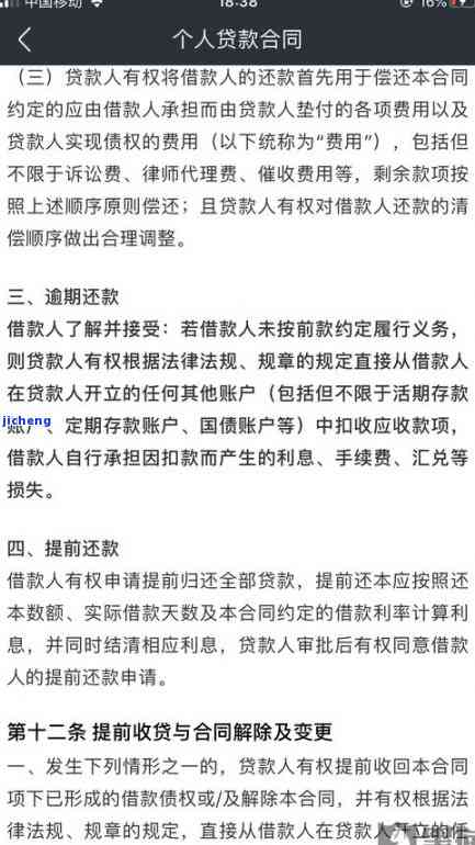 来分期逾期三个月起诉真的假的？后果严重，欠款四万可能面临法律责任