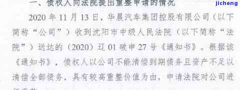 来分期逾期后果严重？会上征信、被起诉吗？2020全面解析