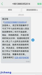 分期借贷逾期不还：预留手机号是朋友的，会影响你吗？