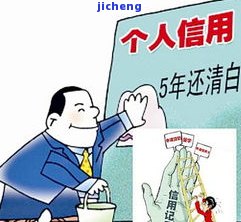 逾期处理及影响：逾期多久会影响征信？是否会被坐牢？