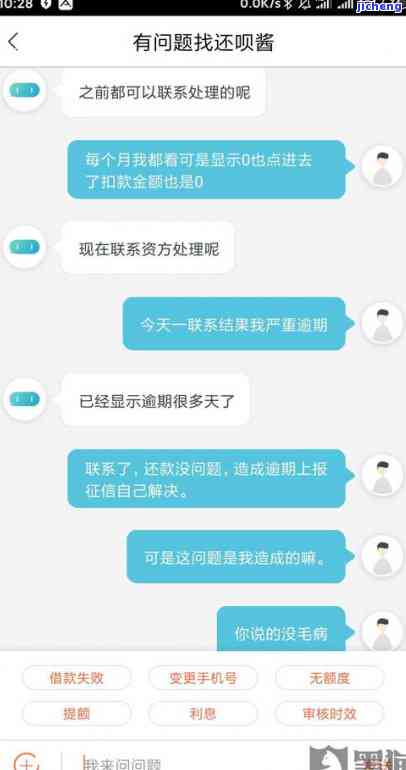 逾期严重-逾期严重后再还款还能再用不