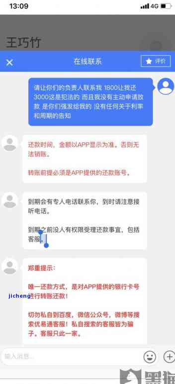 拍拍贷逾期利息超出规定，如何有效投诉？