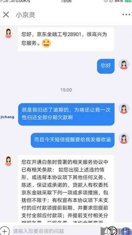 宜人贷逾期上门-宜人贷逾期上门没见到本人还会去吗?