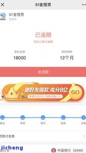 恒易贷逾期6年-恒易贷逾期6年会怎么样