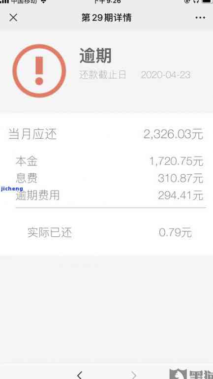 宜人贷逾期一天违约金600多合理吗？网友热议