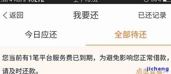 逾期如何协商减免保障金、服务费及违约金？分享详细协商步骤与最后减免通告