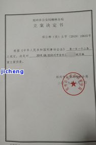 协商减免一次性结清：如何操作？影响撤账时间吗？最后通告