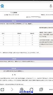 拍拍贷逾期三天会如何影响征信与信用？