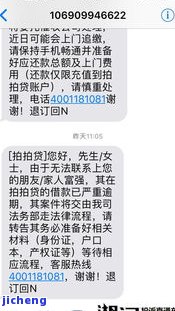 拍拍贷逾期7天还了,下个月能否再次借款？安全性如何？逾期多久可以再次申请？