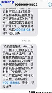 拍拍贷逾期四天会通知紧急联系人吗？真实情况大揭秘！