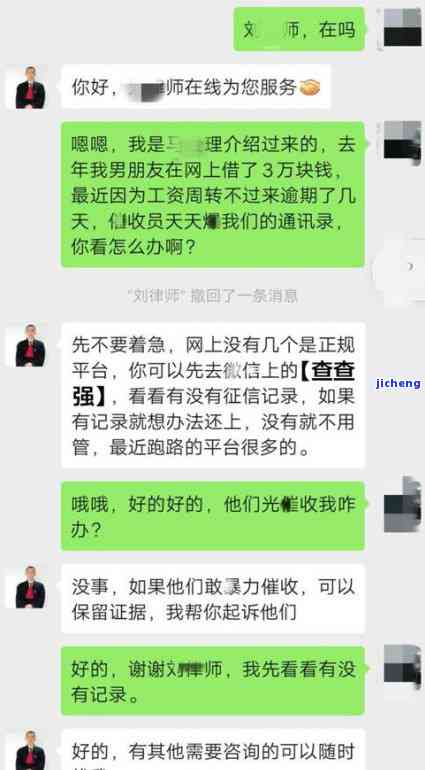 来分期逾期6000多天，是否会有家访催收？