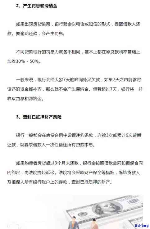 来分期16000逾期六百多天，严重后果可能包括起诉